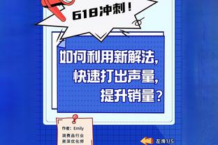 客场险胜！基迪：当爵士打出攻势时 我们能予以回应&及时防下对手